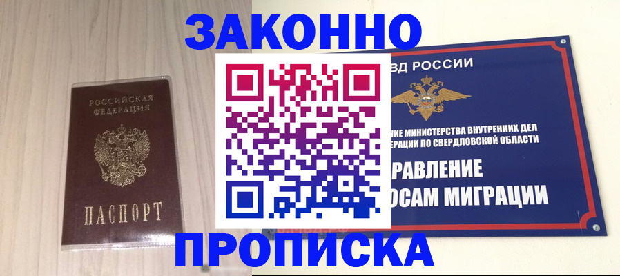 прописка паспорт в Лагани