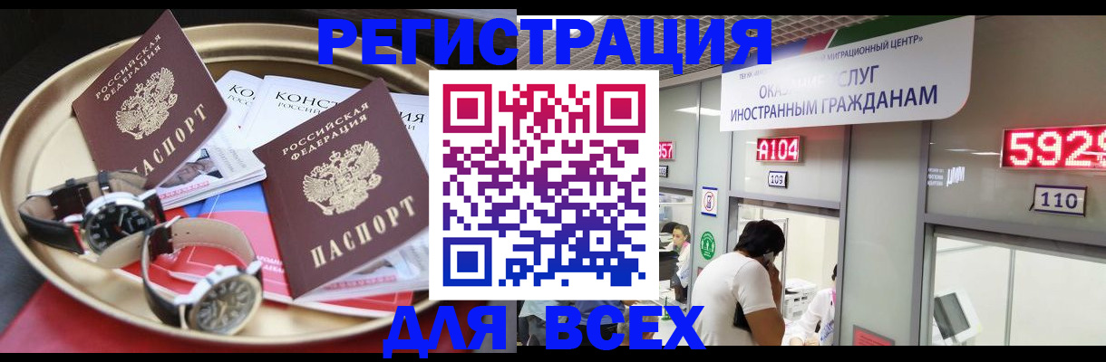 временная прописка в Лагани